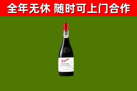 亳州回收奔富红酒