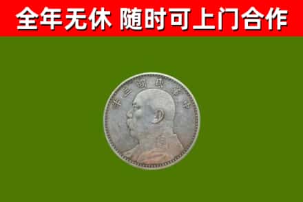 亳州回收袁大头
